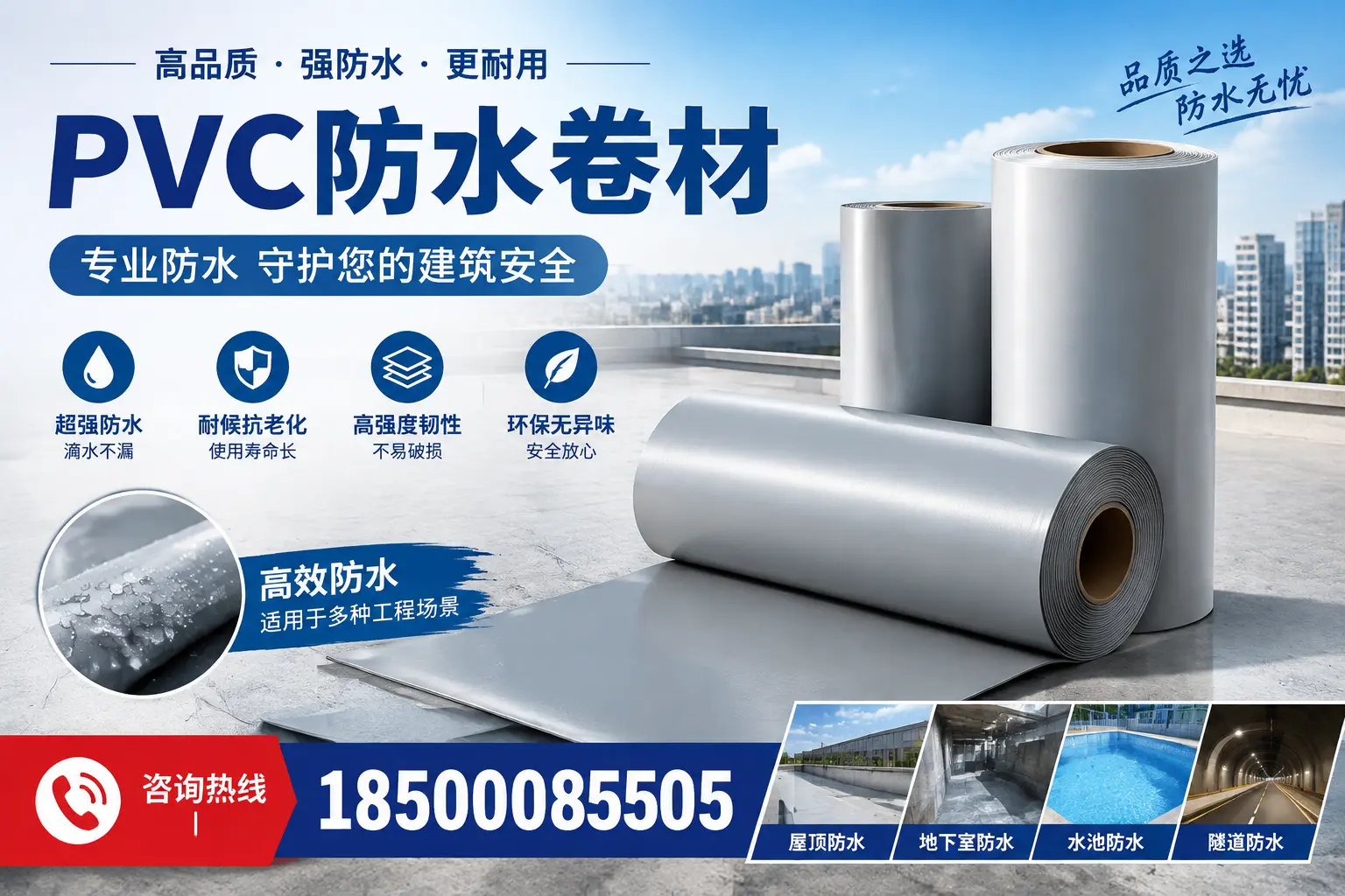 在咸阳选择PVC防水卷材时，哪些品牌值得信赖？
